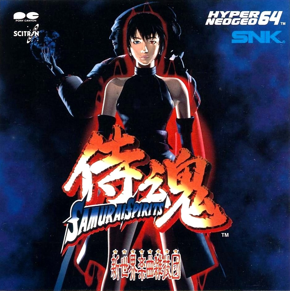 Samurai Shodown 64 (1998) MP3 - Download Samurai Shodown 64